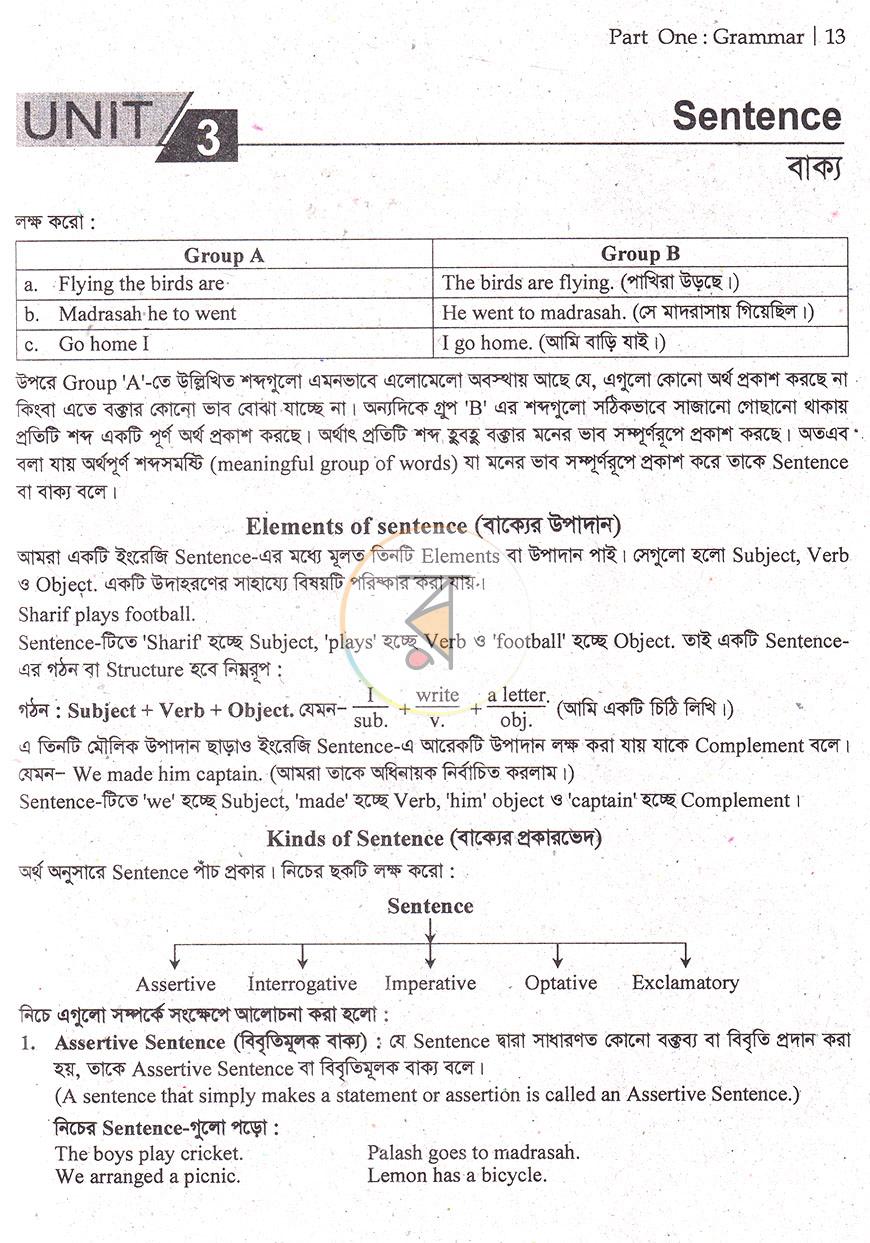 পাতা 7