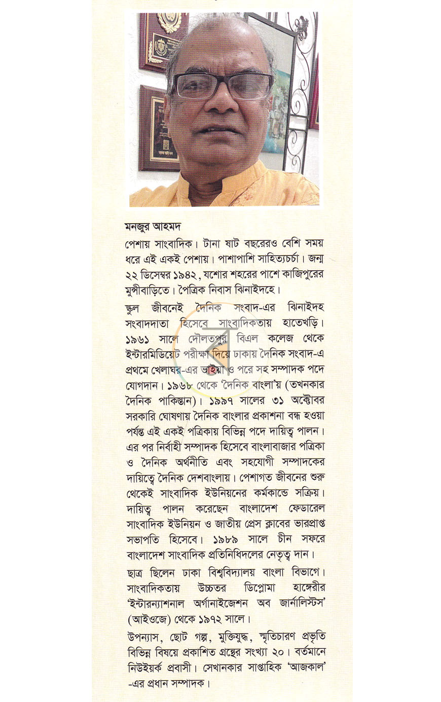 পাতা 11