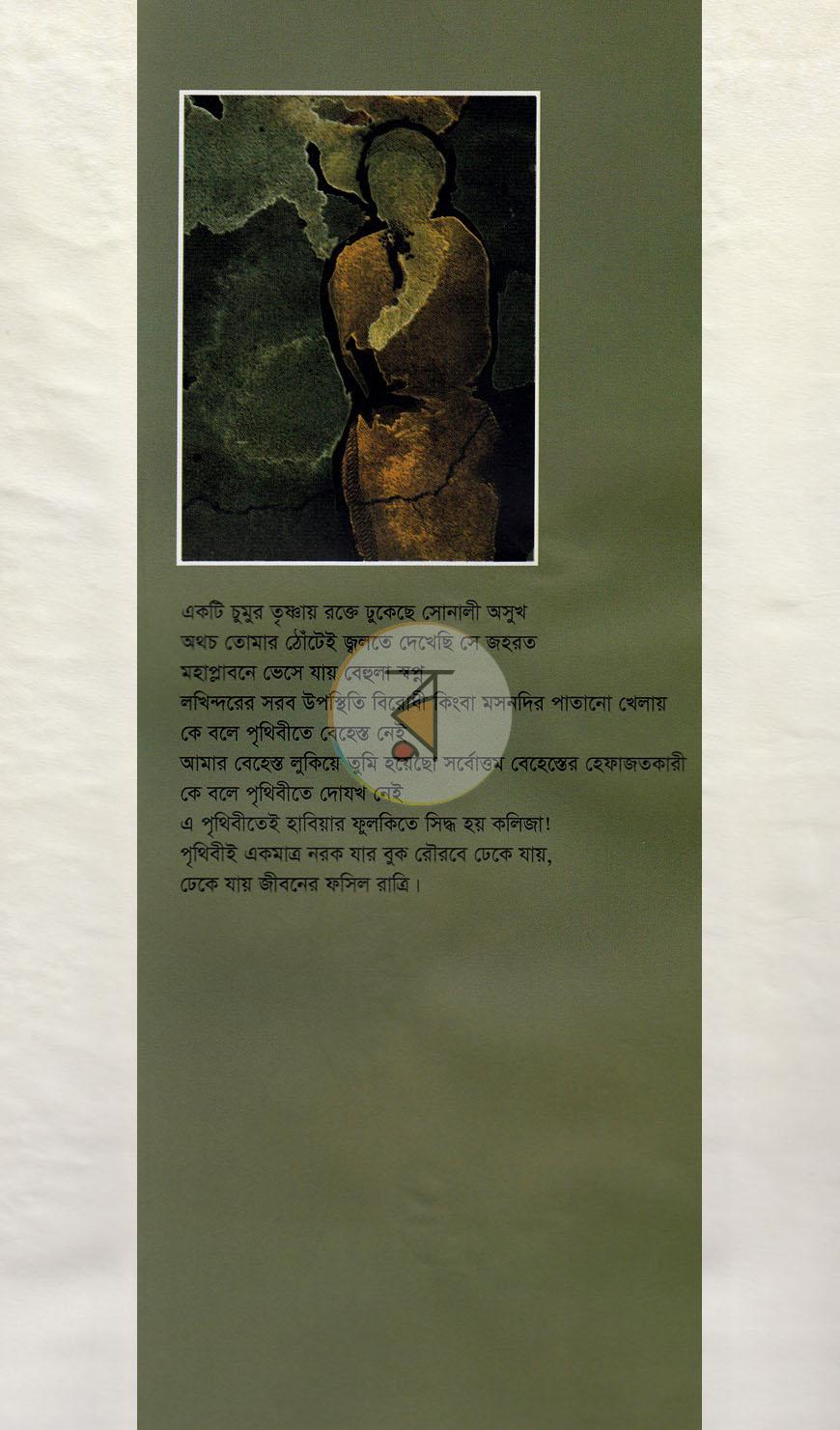 পাতা 1