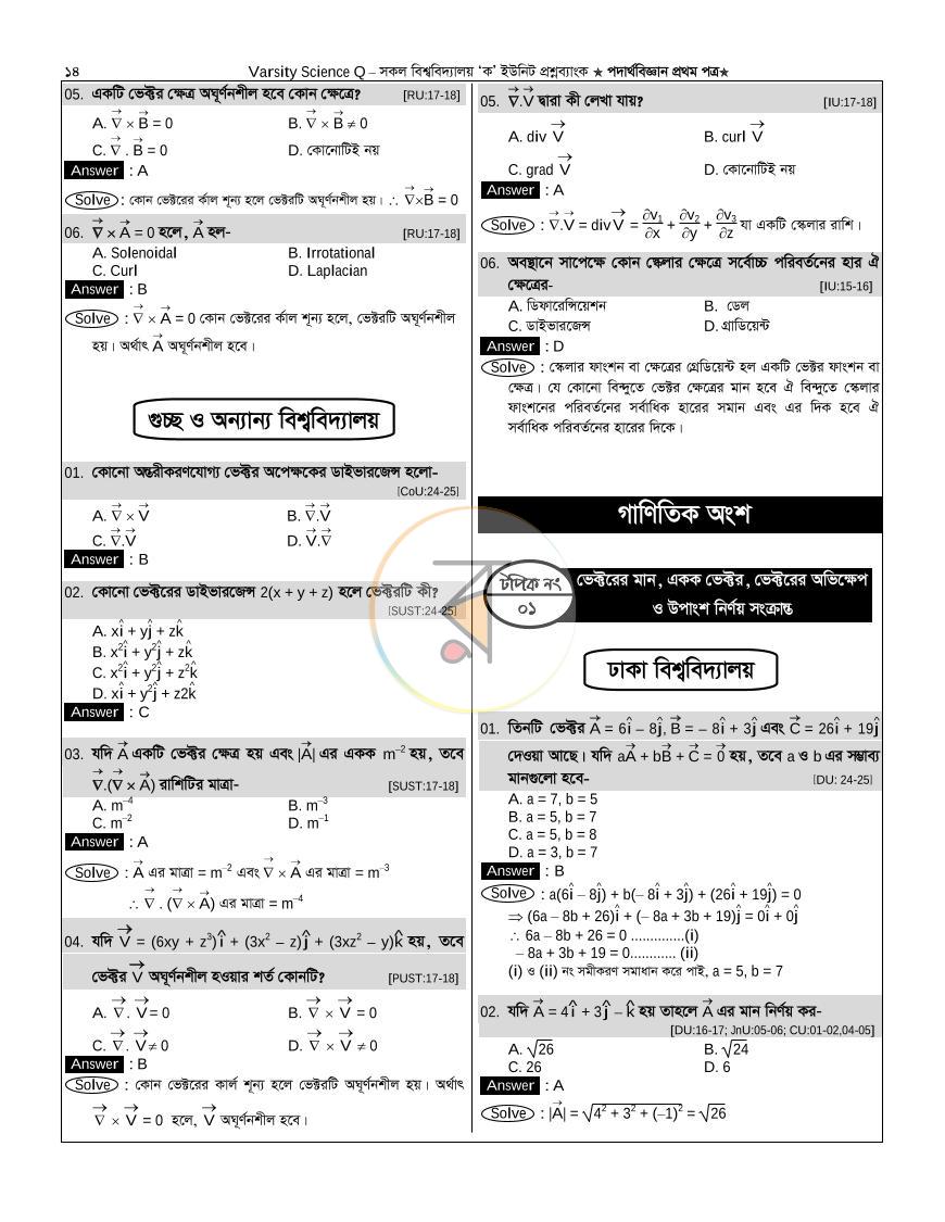 পাতা 13