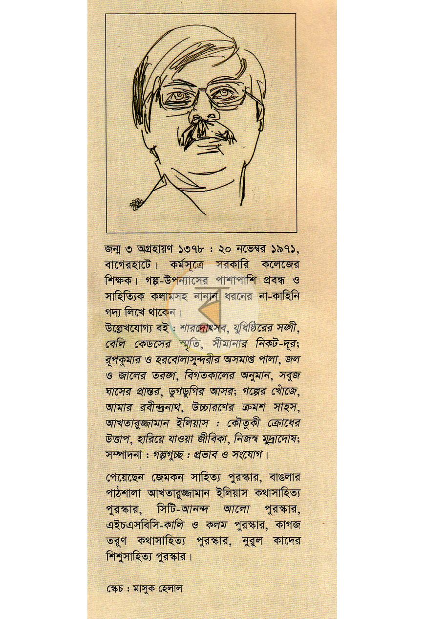 পাতা 11