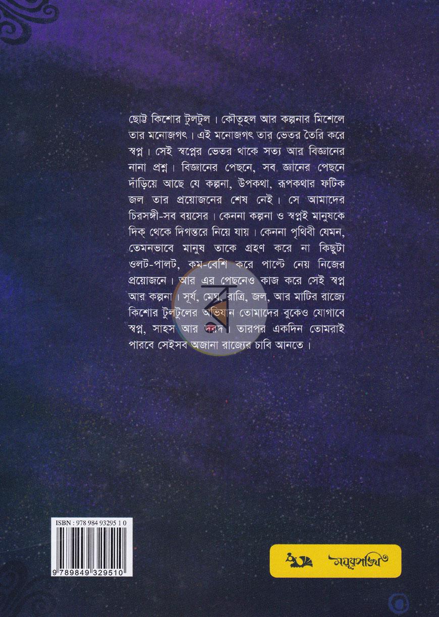 পাতা 6