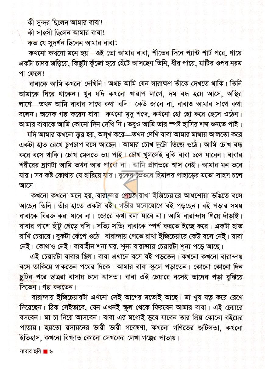 পাতা 4