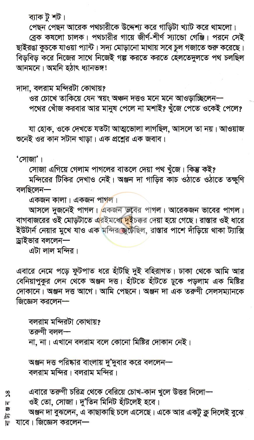 পাতা 6