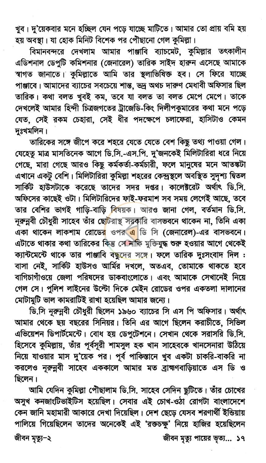 পাতা 11