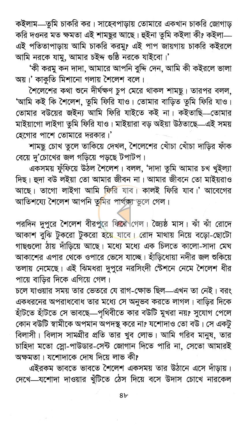 পাতা 10