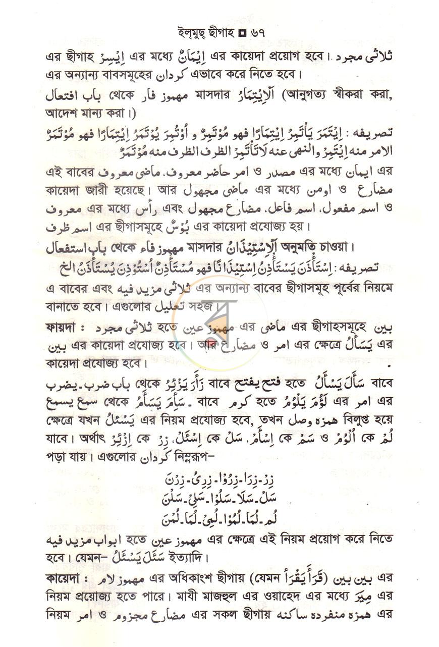 পাতা 7