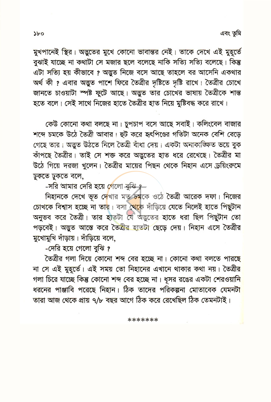 পাতা 10
