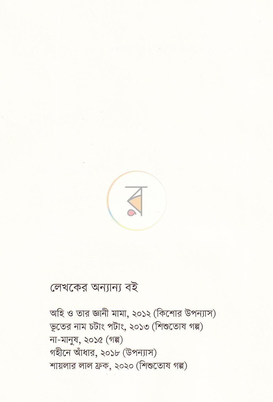 পাতা 5