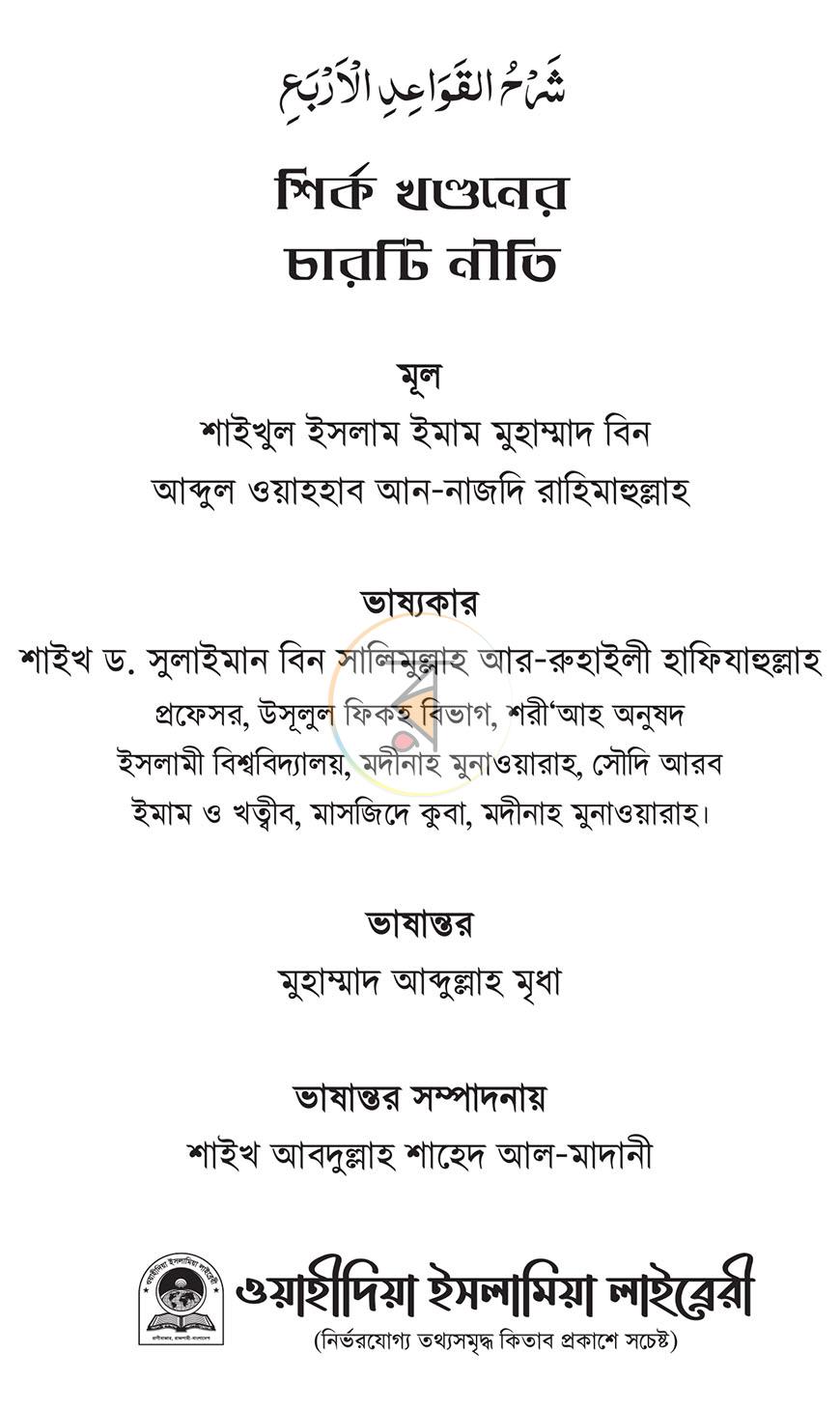 পাতা 1