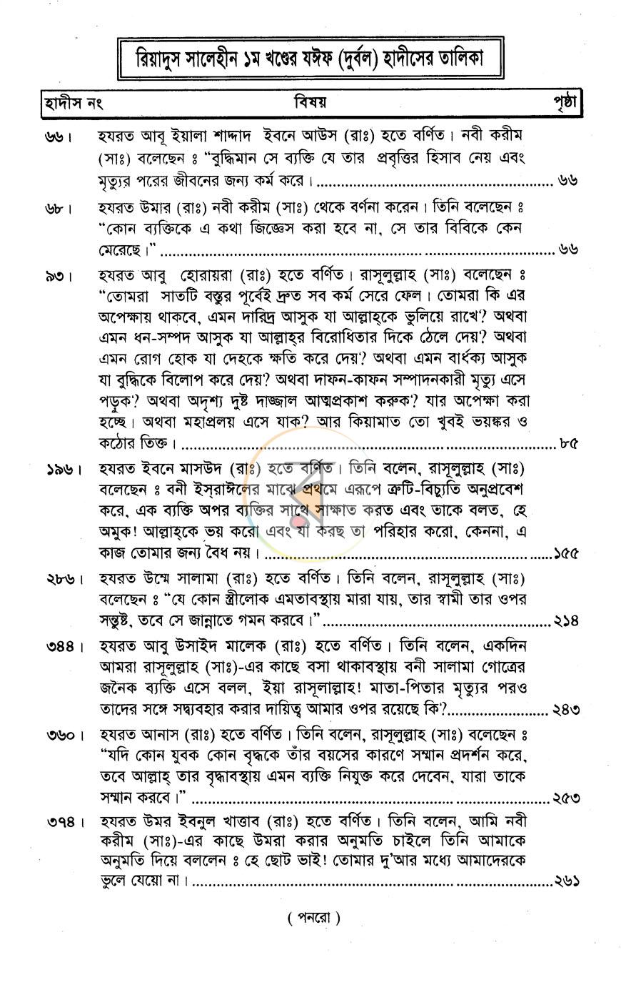 পাতা 9