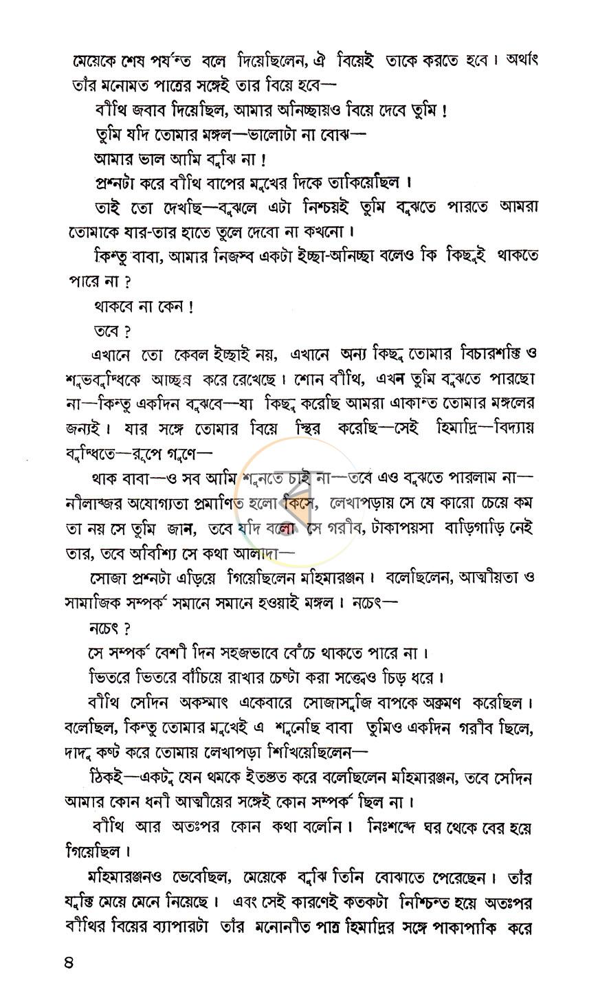 পাতা 5