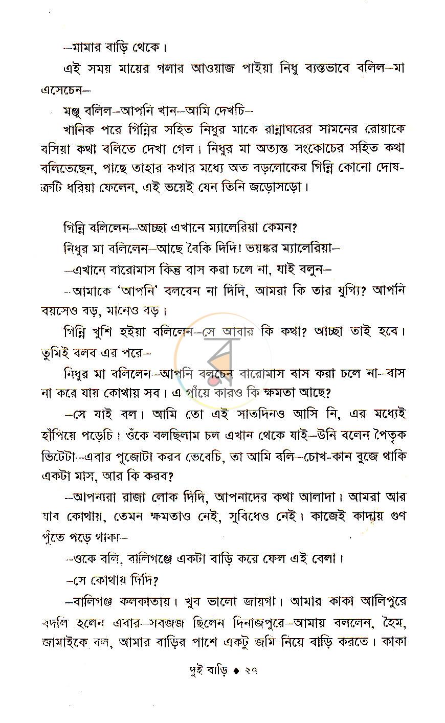 পাতা 13