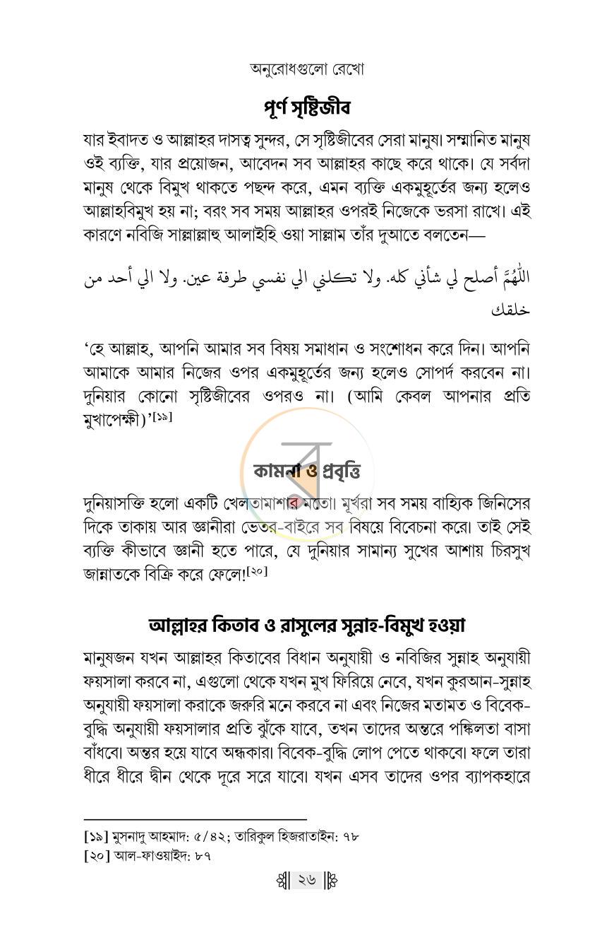 পাতা 19