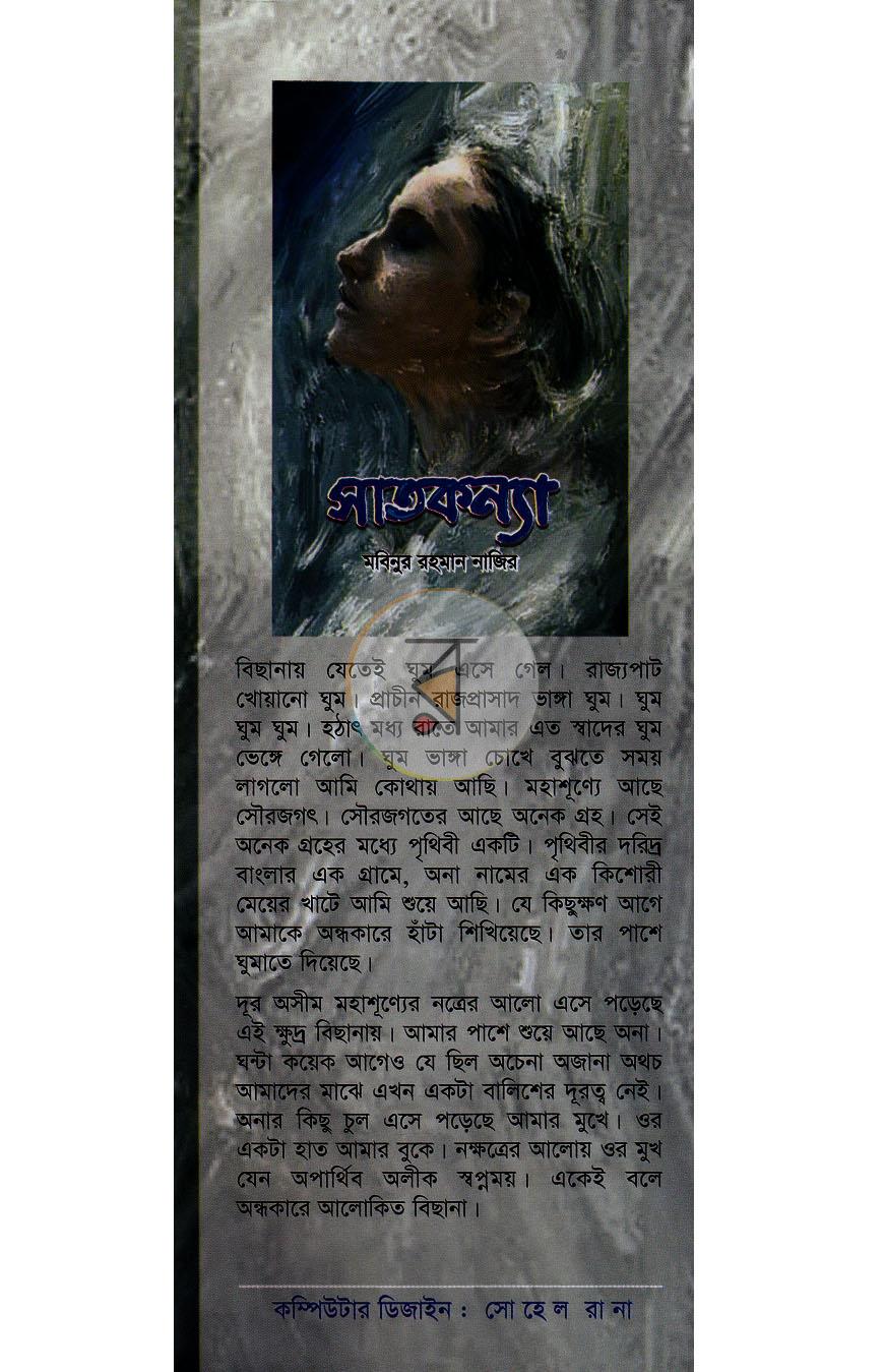 পাতা 1