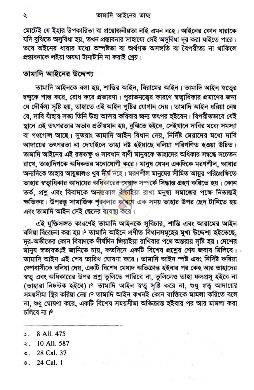 পাতা 15