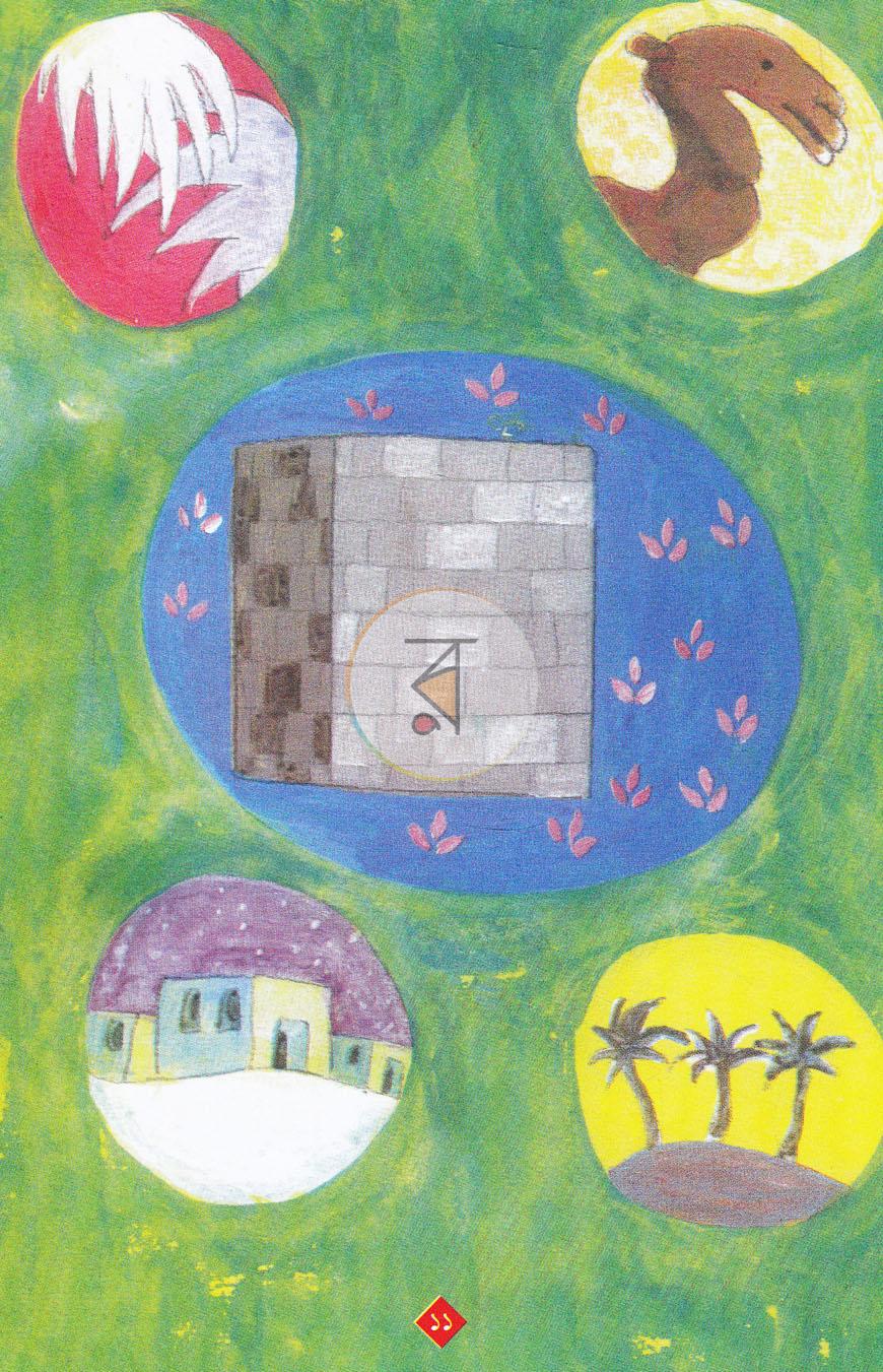 পাতা 10