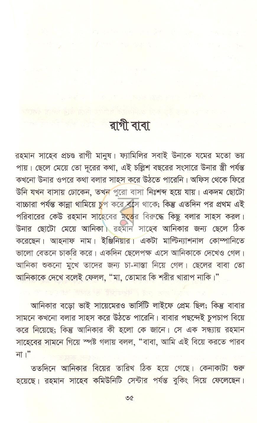 পাতা 19