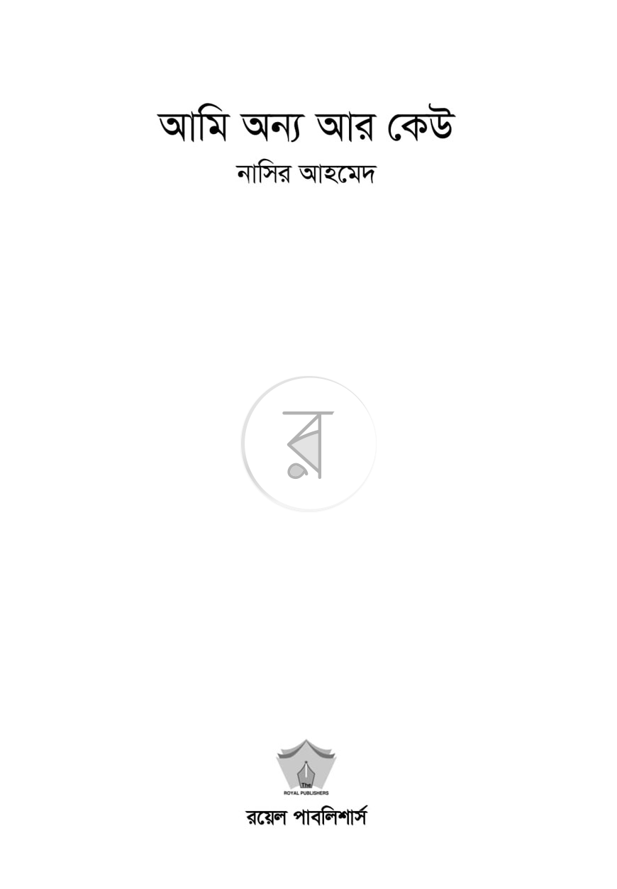 পাতা 1