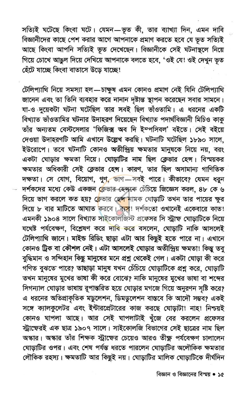 পাতা 9