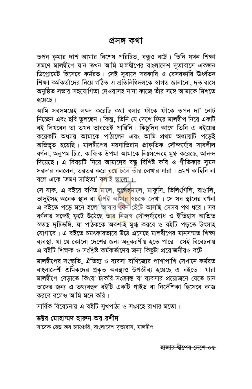 পাতা 4