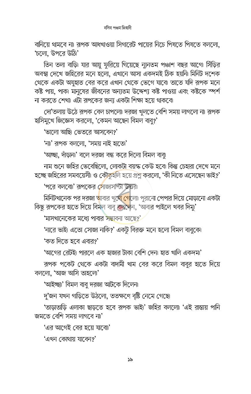 পাতা 17