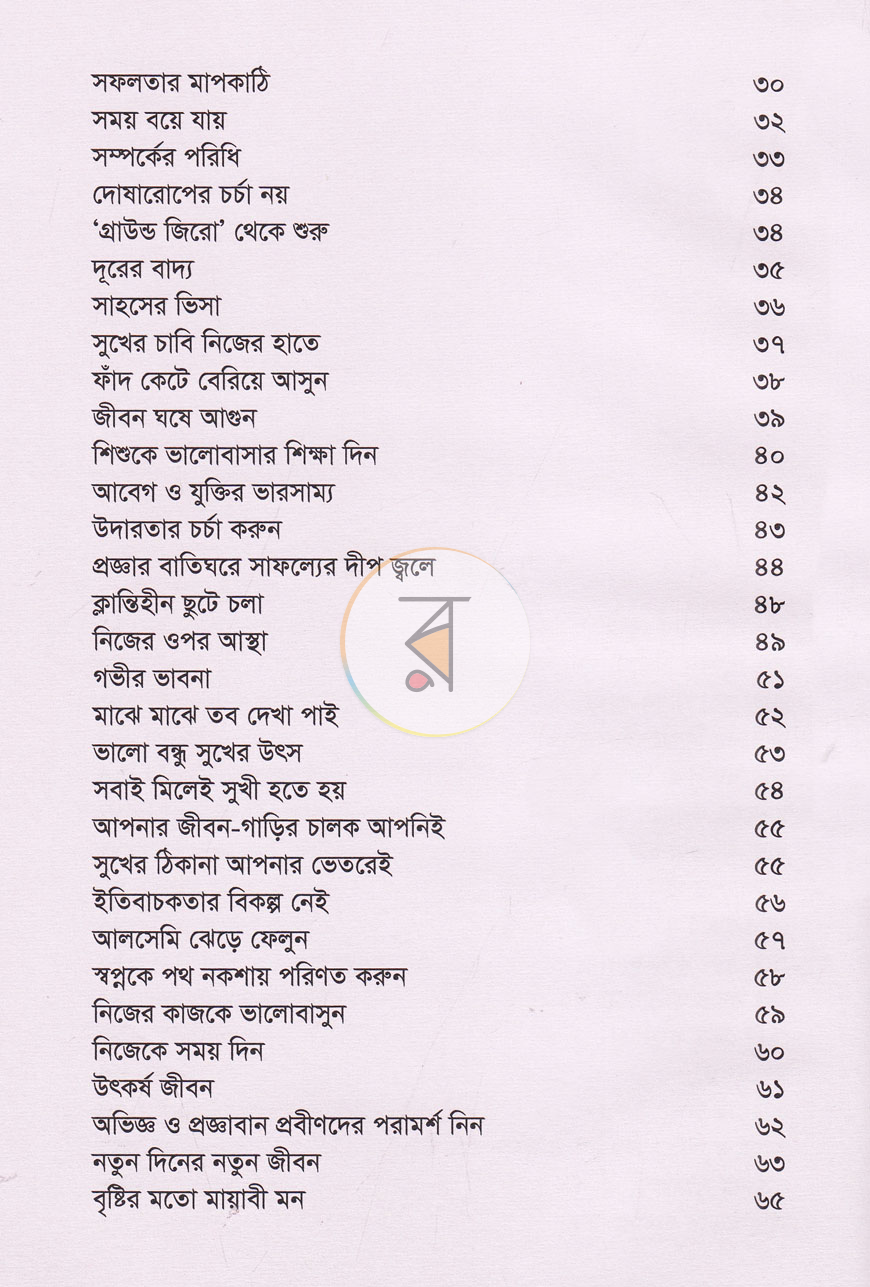 পাতা 6