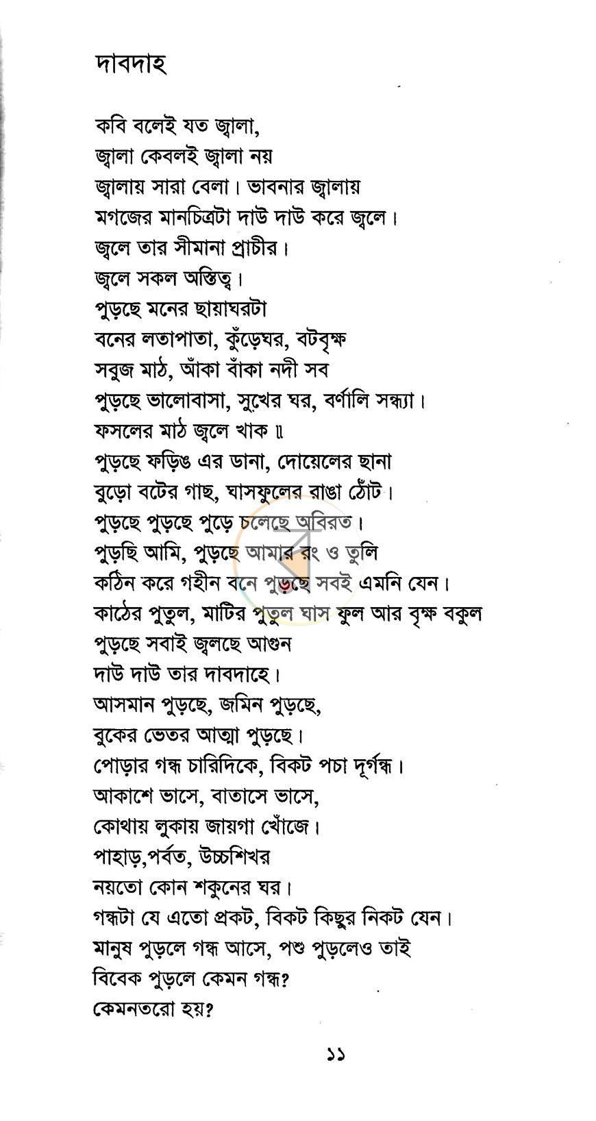 পাতা 4