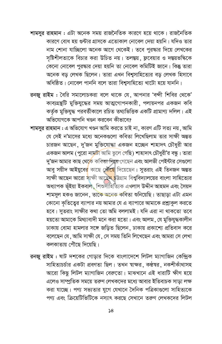 পাতা 10