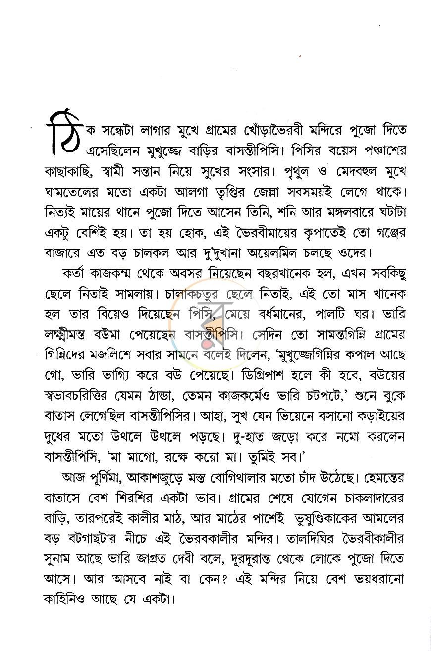 পাতা 11