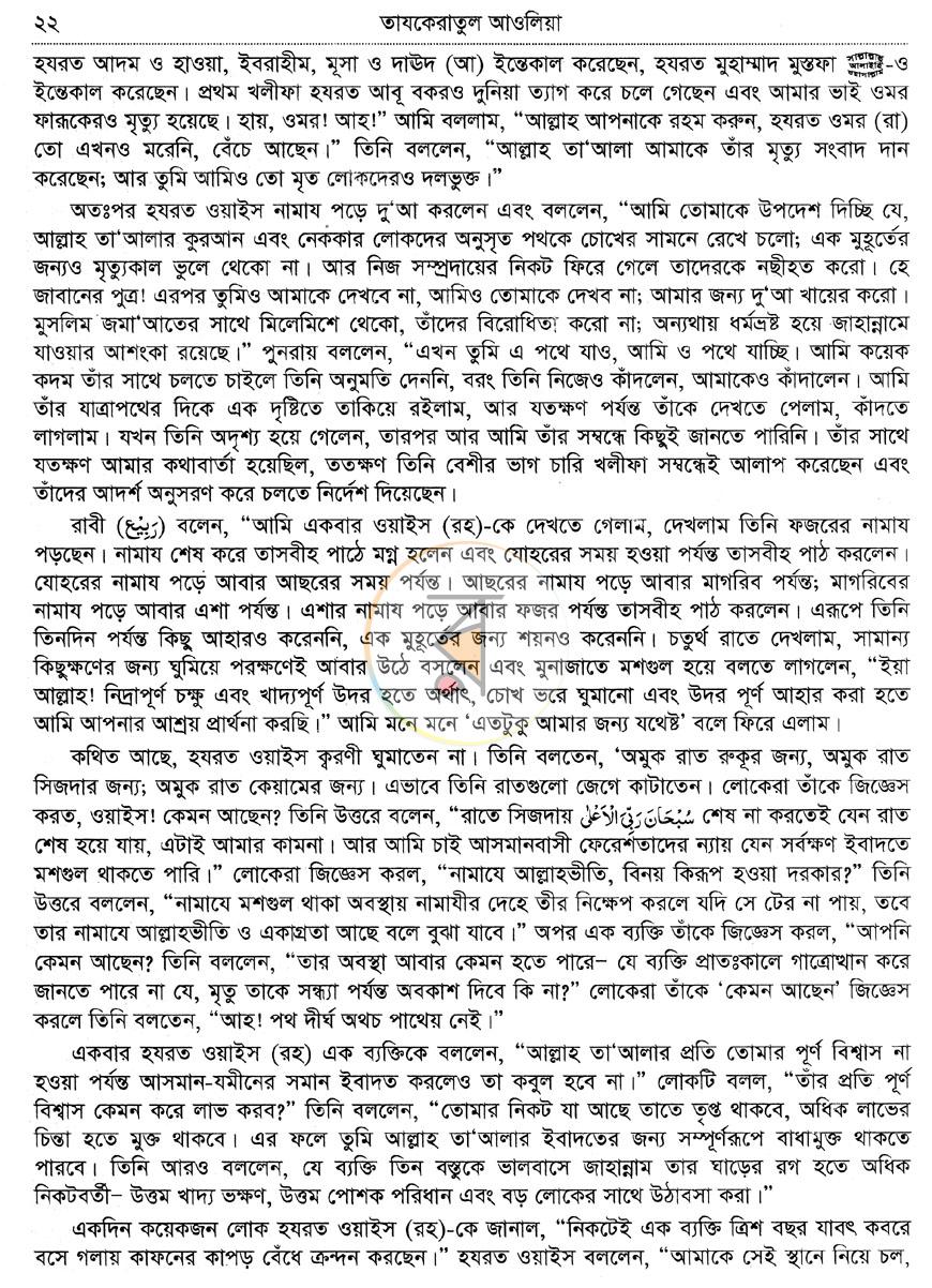 পাতা 17