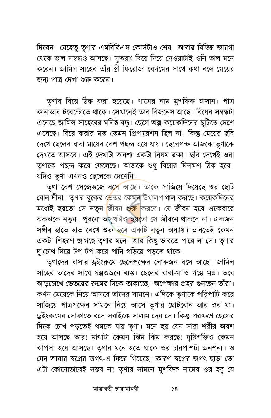 পাতা 10