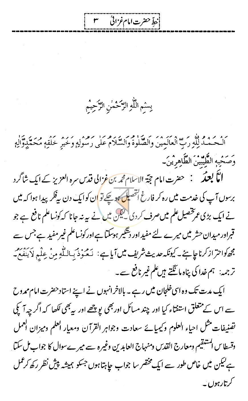 পাতা 3