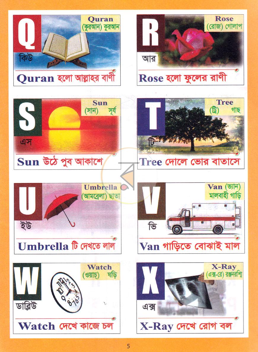 পাতা 4