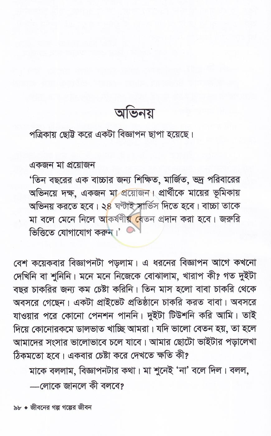 পাতা 16