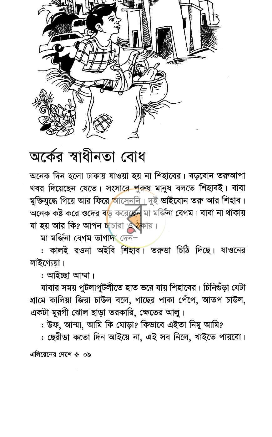 পাতা 3