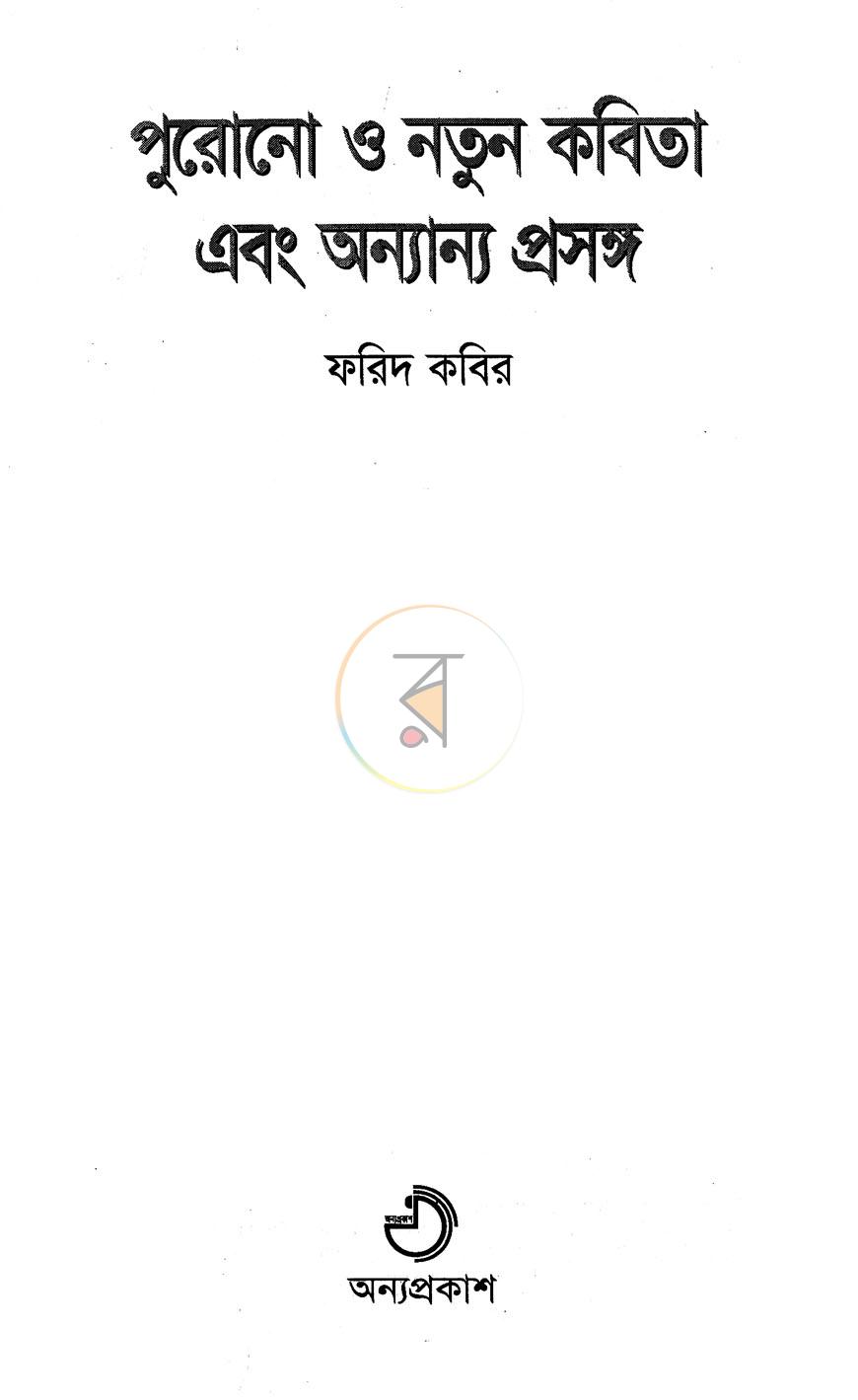 পাতা 2