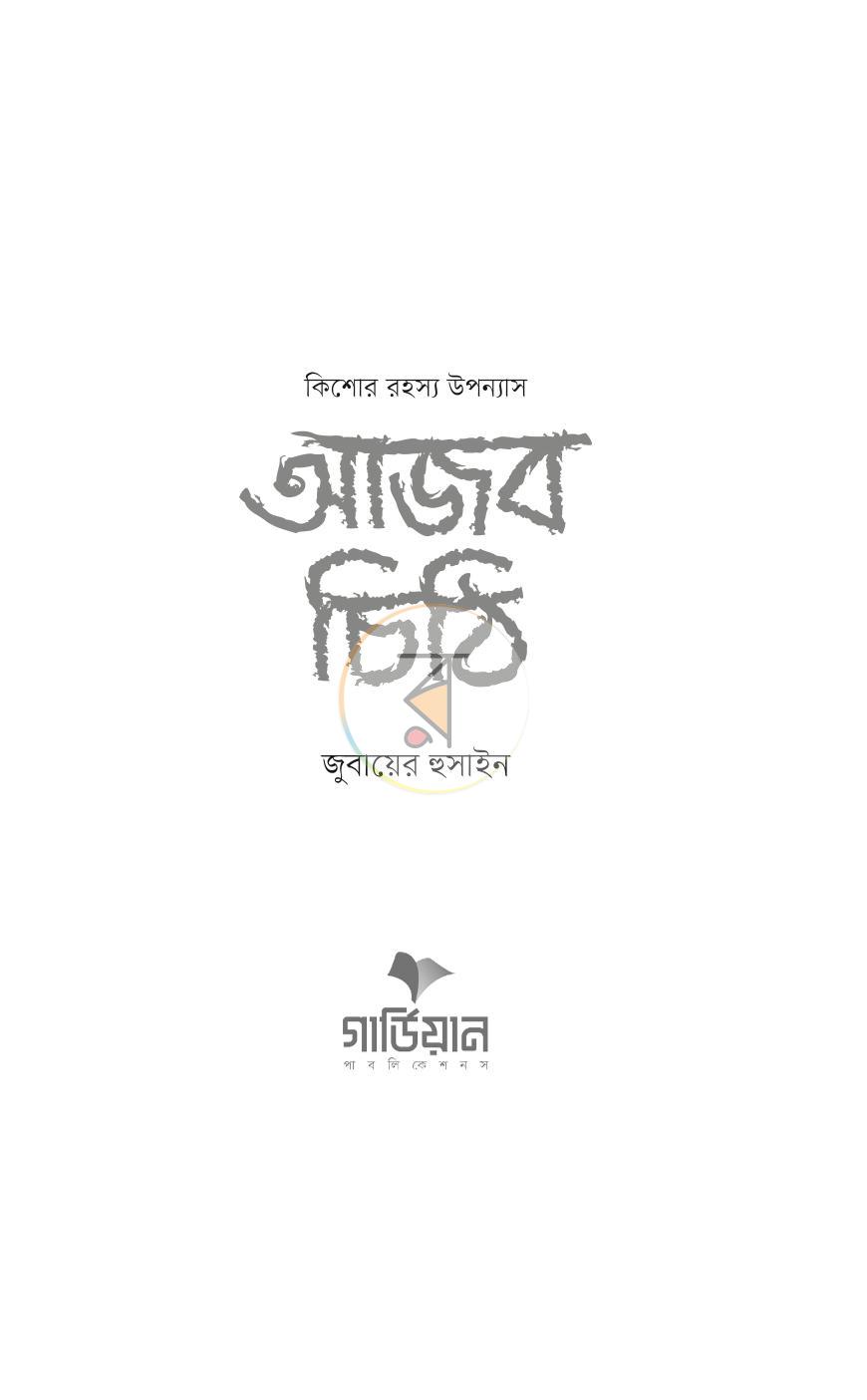 পাতা 1