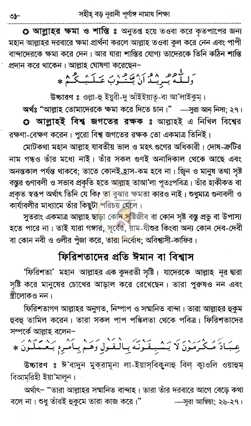 পাতা 10