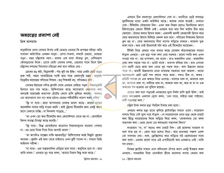 পাতা 5
