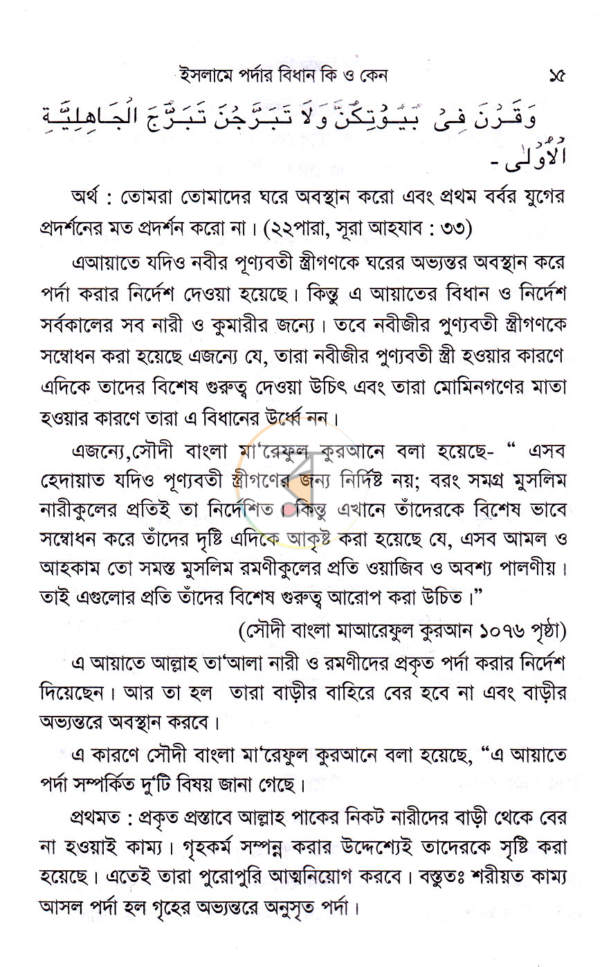 পাতা 12