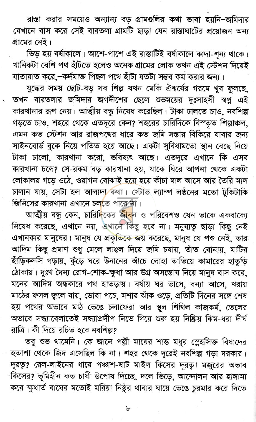 পাতা 3