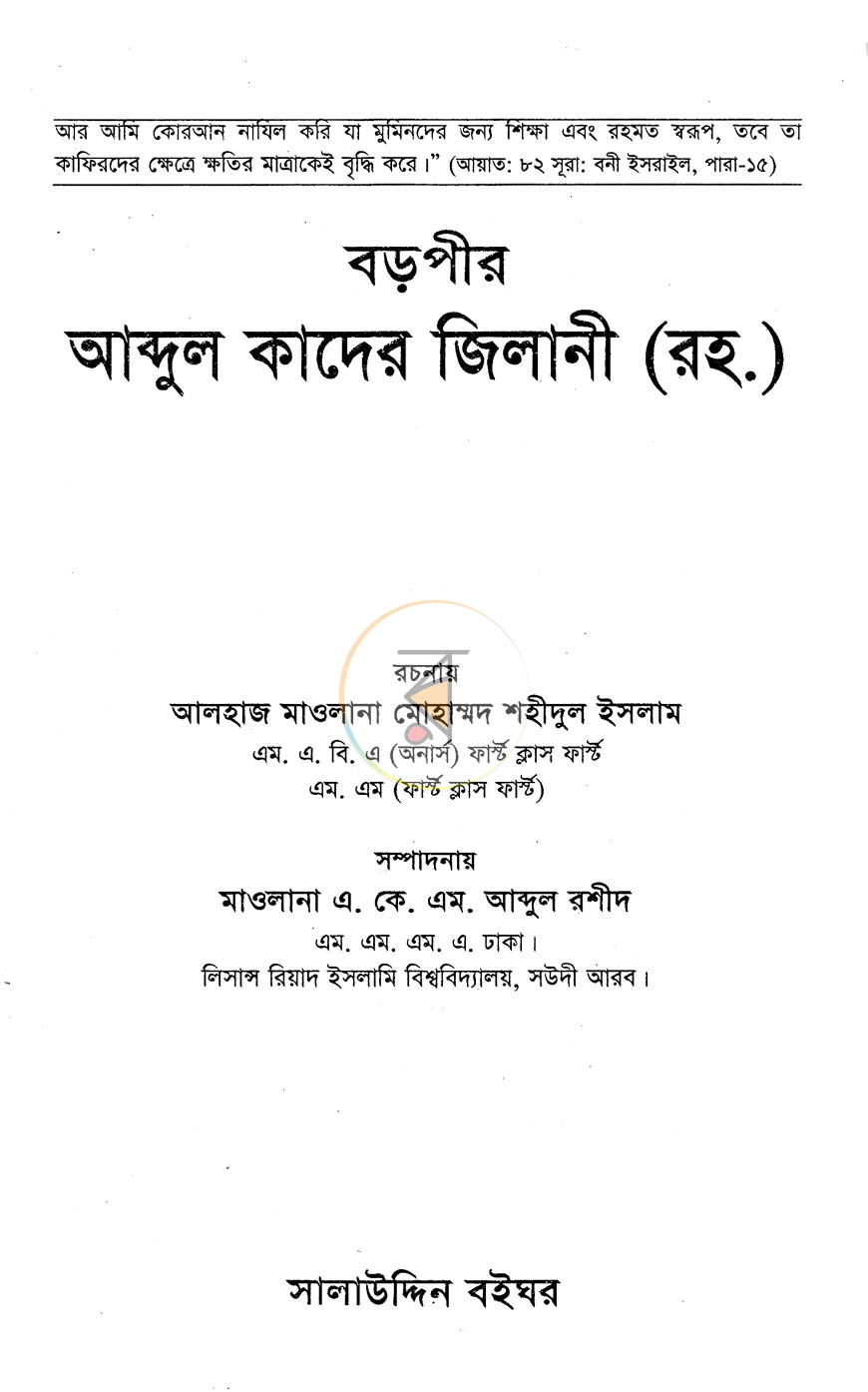 পাতা 1