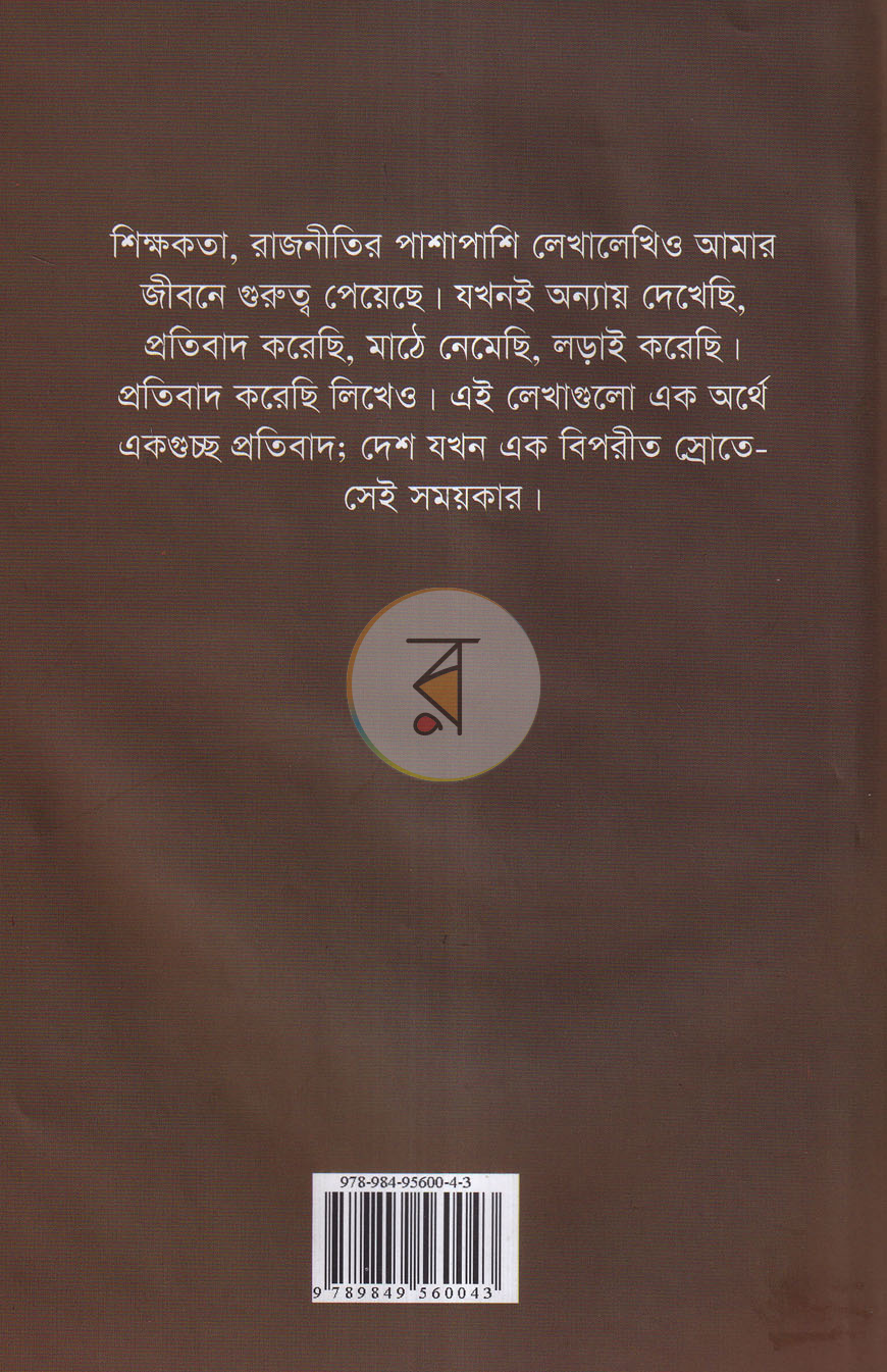 পাতা 14