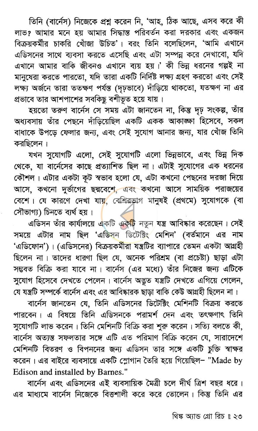 পাতা 12