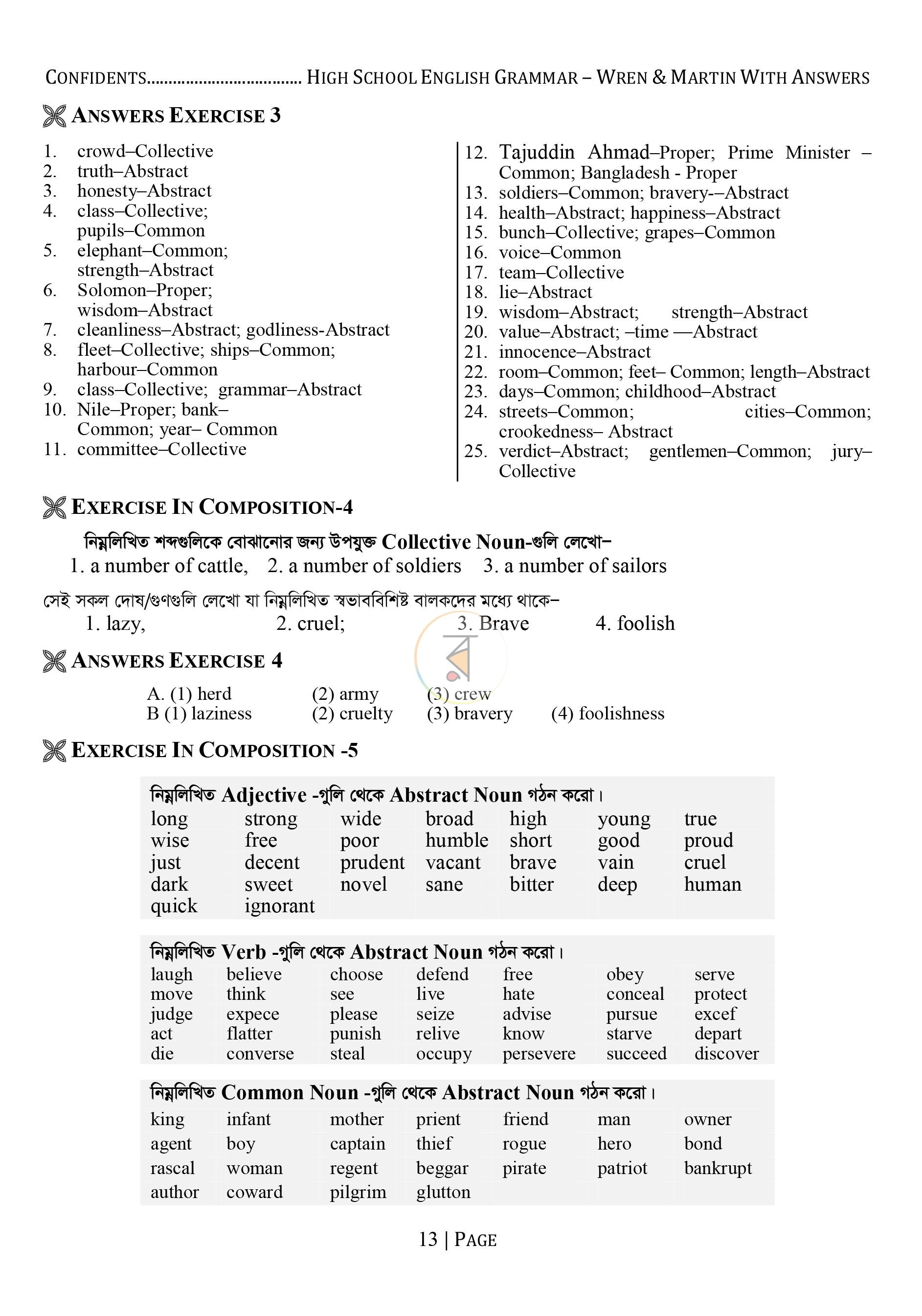 পাতা 12