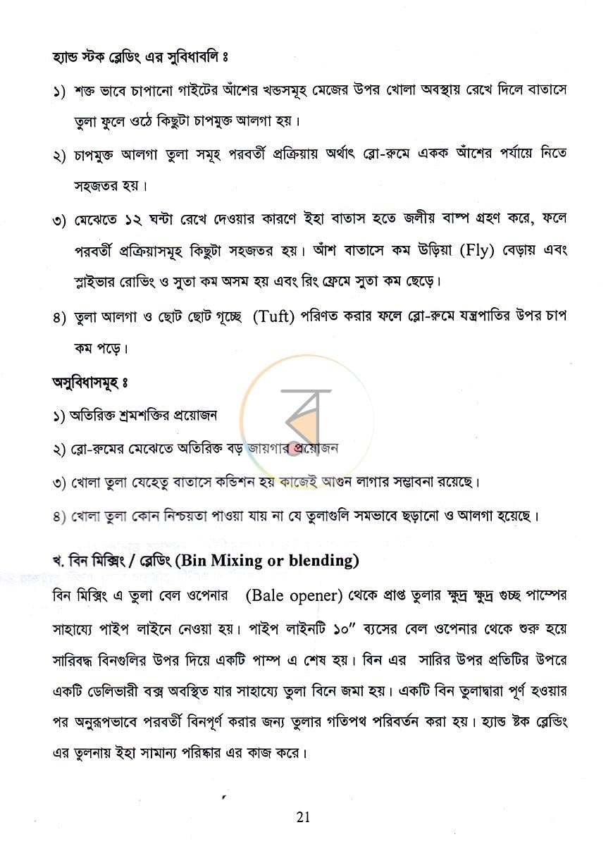 পাতা 20