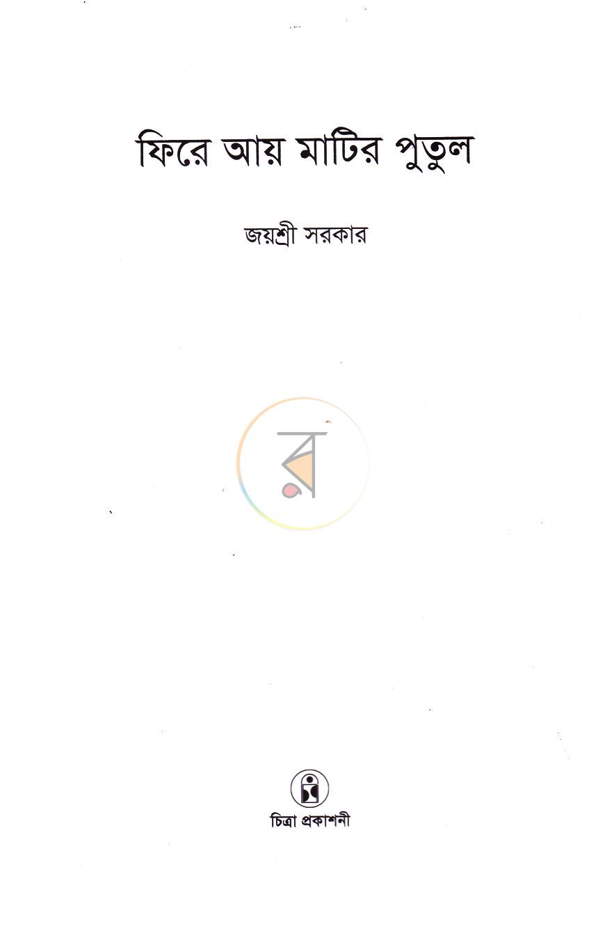 পাতা 2