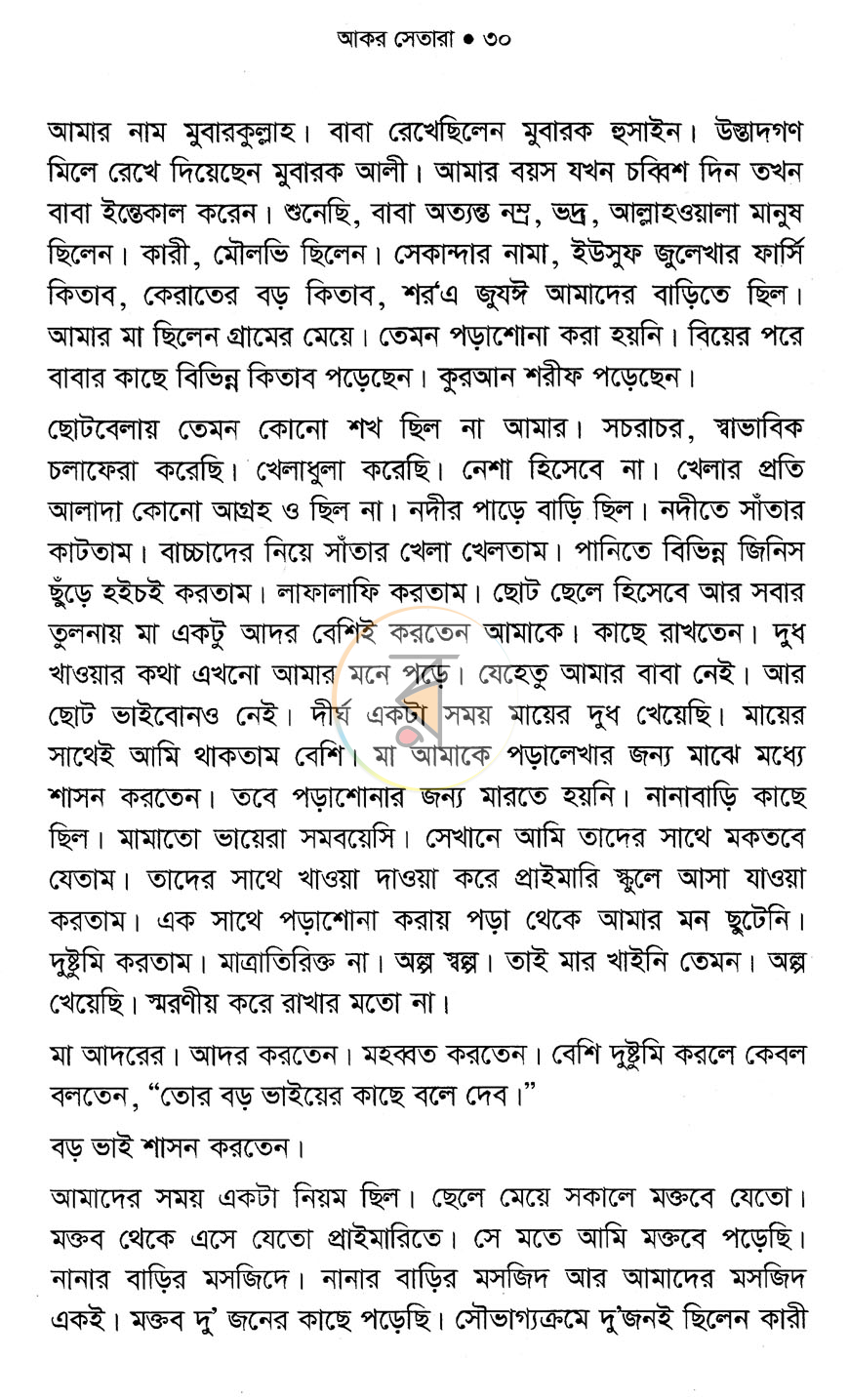 পাতা 9