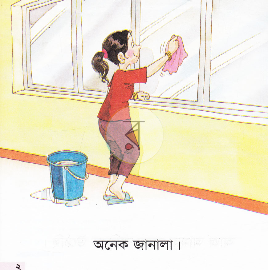পাতা 2